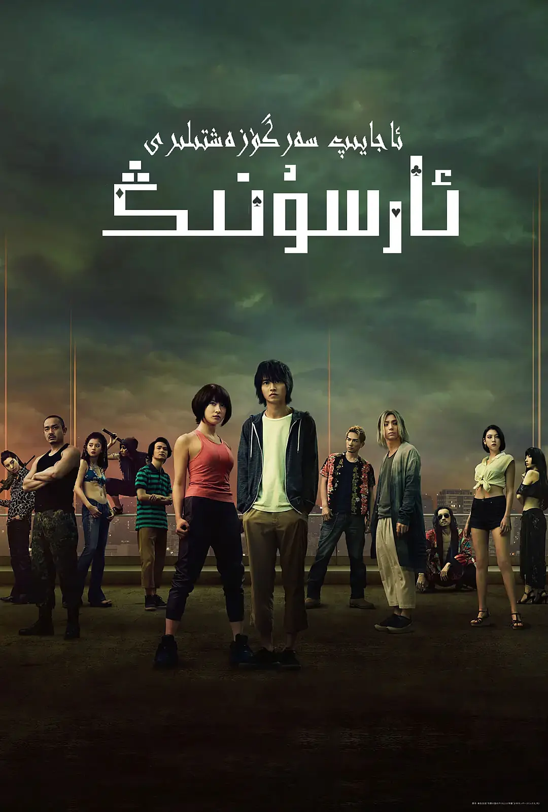 ھالاكەت دۆلىتىدىكى ئارىسۇ