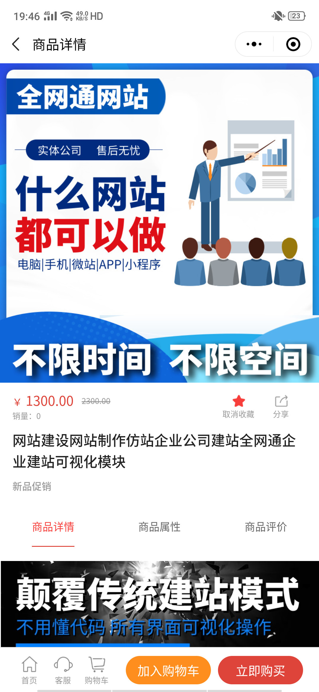 微信门店分销商城小程序开发制作全平台覆盖