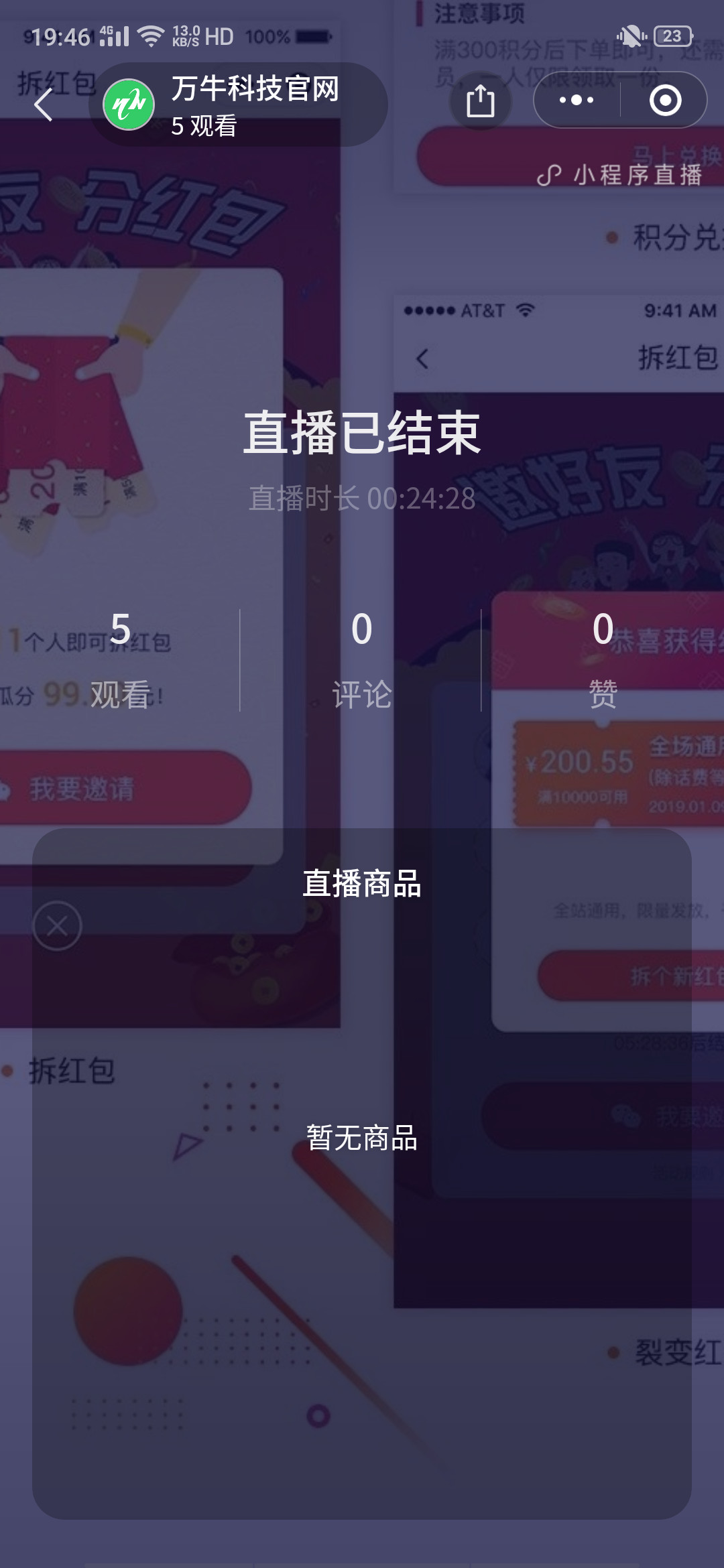 微信门店分销商城小程序开发制作全平台覆盖