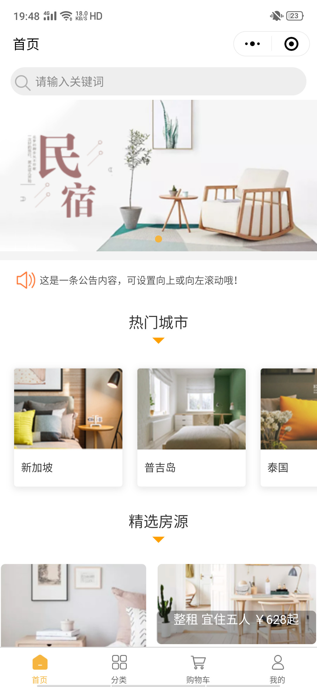 微信门店分销商城小程序开发制作全平台覆盖