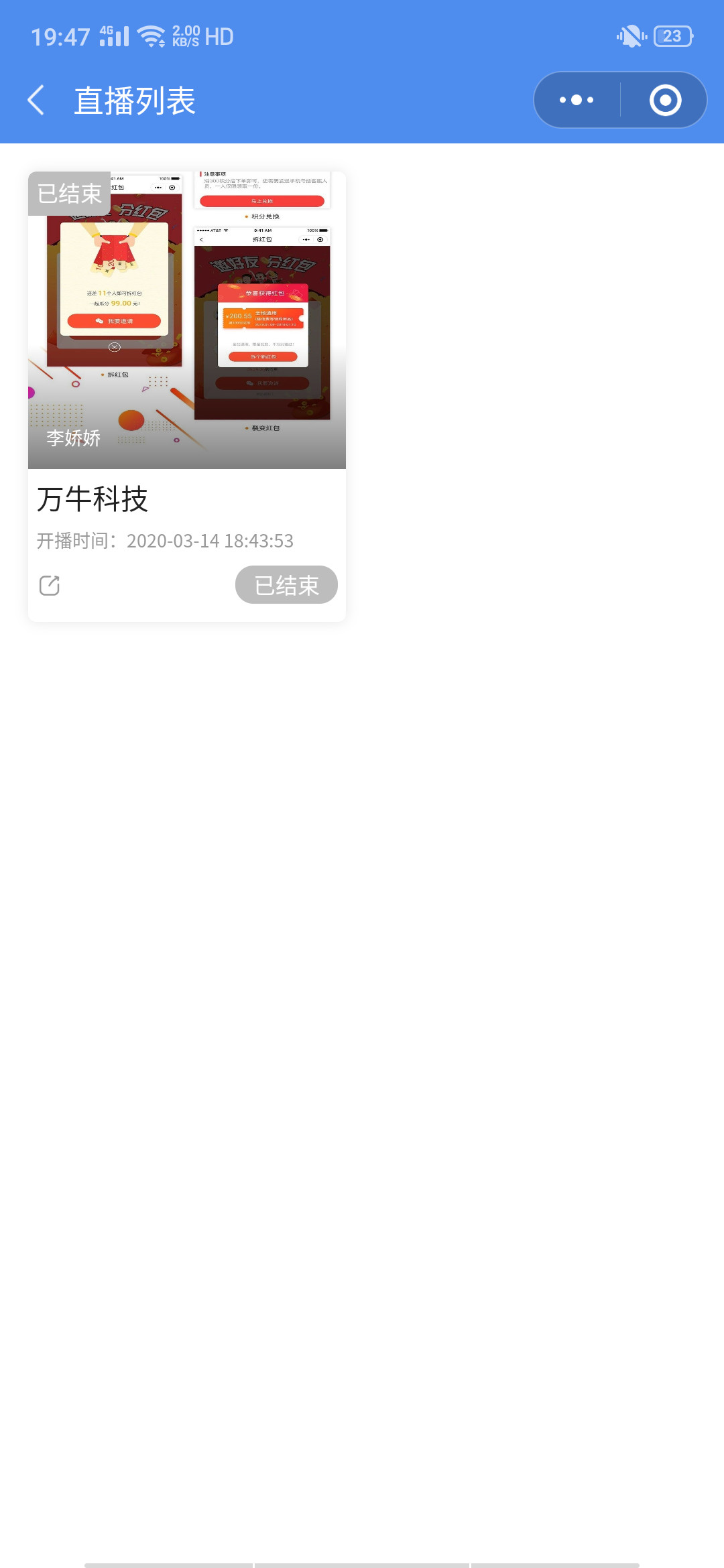 微信门店分销商城小程序开发制作全平台覆盖