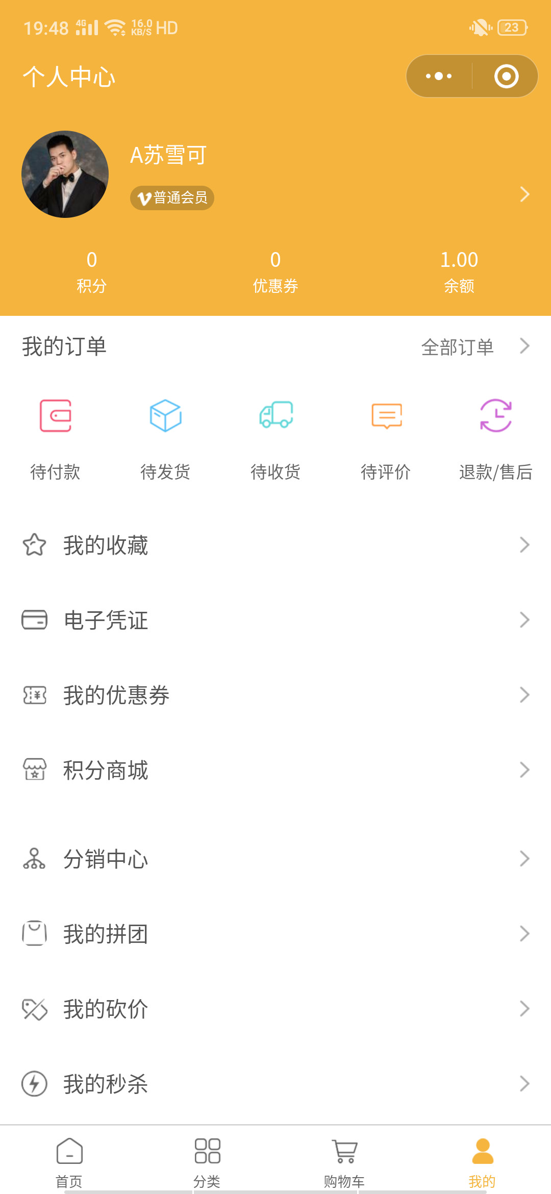 微信门店分销商城小程序开发制作全平台覆盖