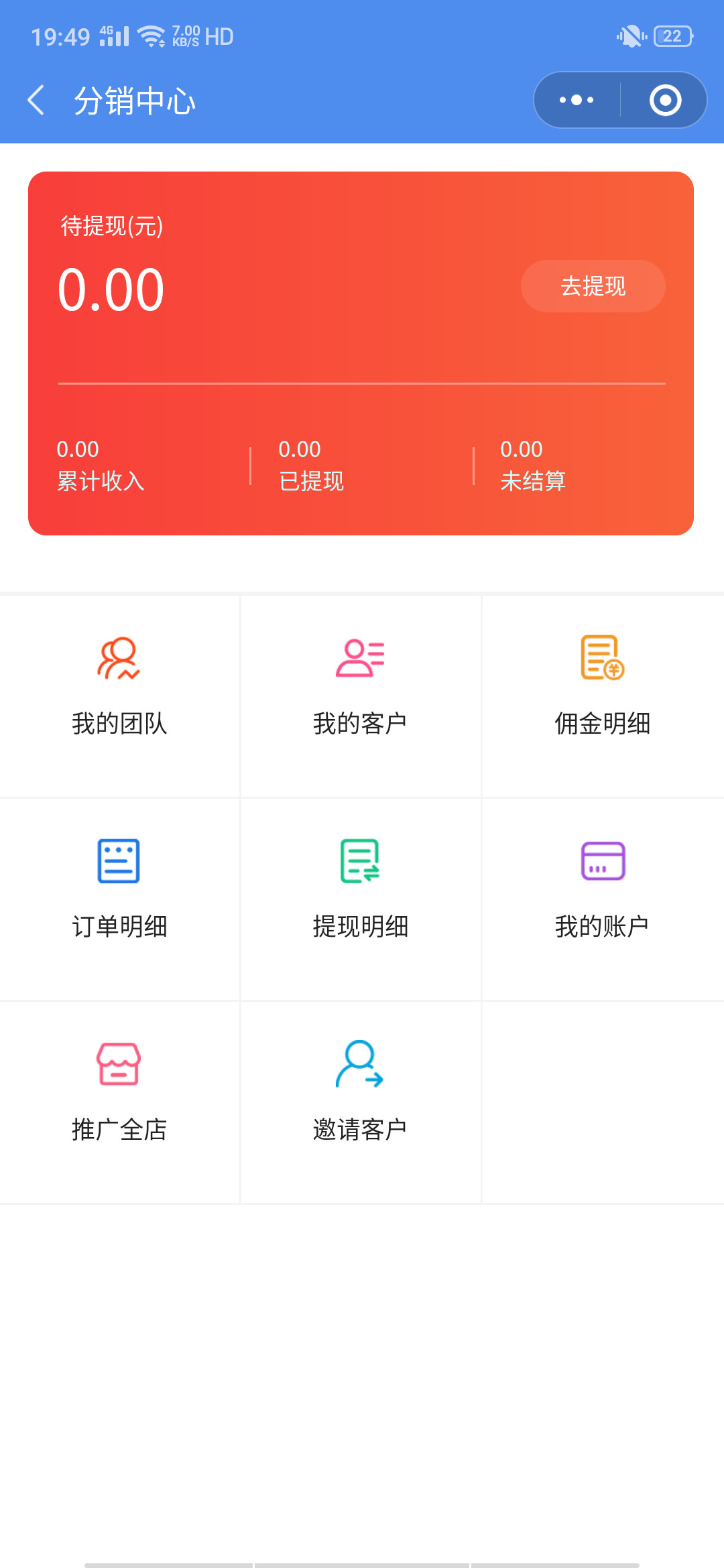 微信门店分销商城小程序开发制作全平台覆盖