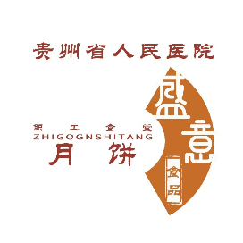 贵州盛意食品月饼