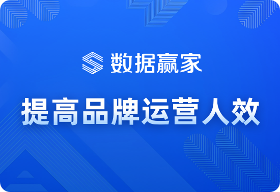 数据赢家订单管理（测试）