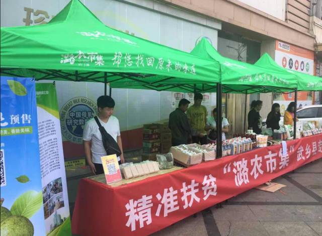 红色武乡 扶贫亮剑