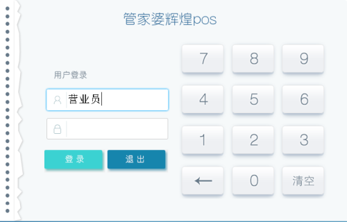 管家婆分销ERP,管家婆，管家婆软件，重庆管家婆，分销零售POS