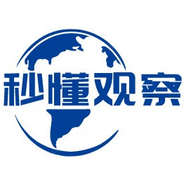 秒懂观察