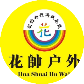 瑞安市花帅户外运动俱乐部