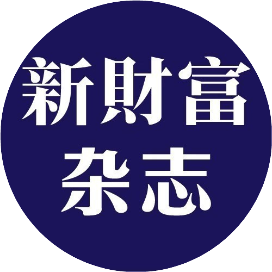 新财富杂志