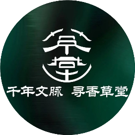 草堂寻香