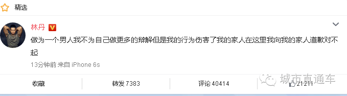网曝“超级丹”在老婆怀孕期间出轨神秘嫩模,这证据看得我真是太辣眼了!下午林丹做出回应!看看他咋说的!-怀孕期