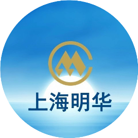 上海明华