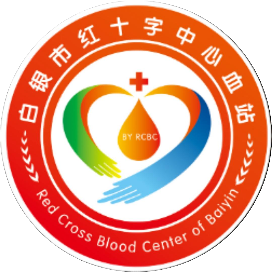 白银市红十字中心血站