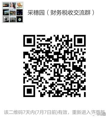 高新技术企业所得税优惠再出新规,4个要点要掌握! - 采穗园 - 采穗园博客 高新技术企业所得税优惠再出新规,4个要点要掌握! - 采穗园 - 采穗园博客
