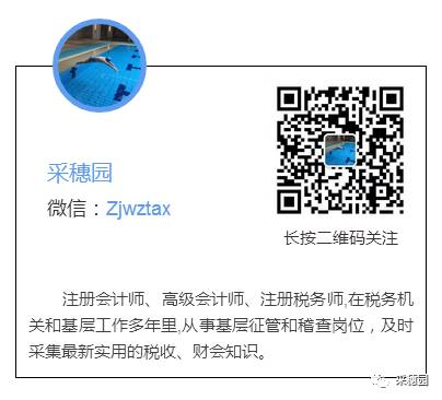 个人所得税税率及计税方法举例 - 采穗园 - 采穗园博客 个人所得税税率及计税方法举例 - 采穗园 - 采穗园博客