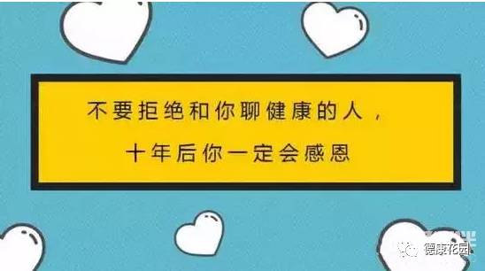 《养生文化》—马云：请感恩和你谈健康的人