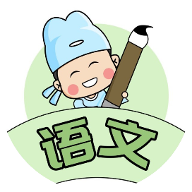 朗读君语文
