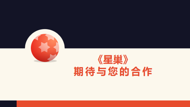 星途(杭州)文化传媒科技有限公司