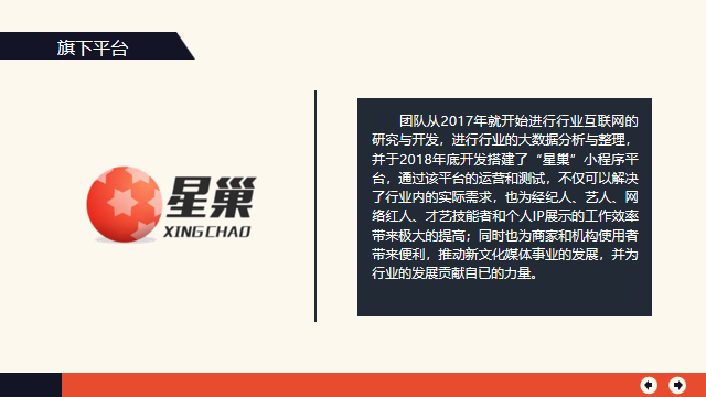 星途(杭州)文化传媒科技有限公司