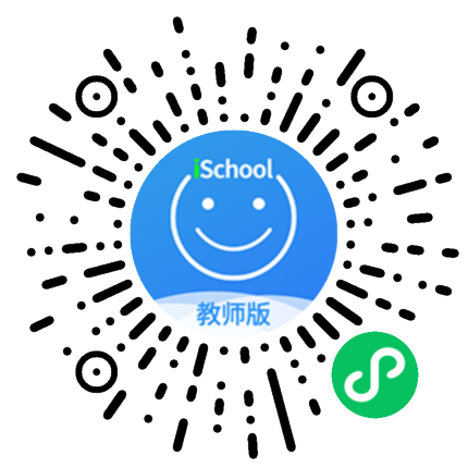 爱上学教师版