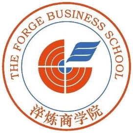 淬炼国际商学院