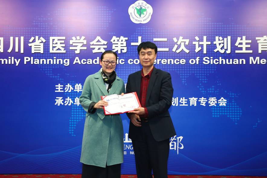 四川省医学会第十二次计划生育学术会议在蓉召开-怀孕期