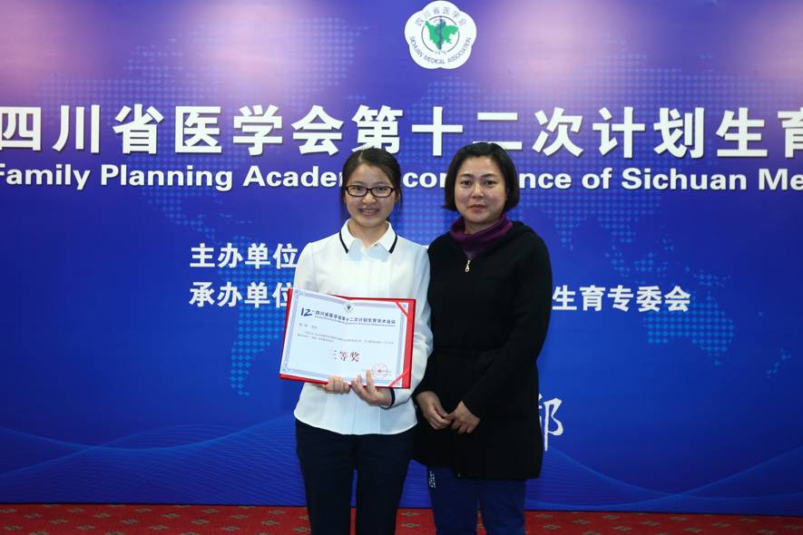 四川省医学会第十二次计划生育学术会议在蓉召开-怀孕期