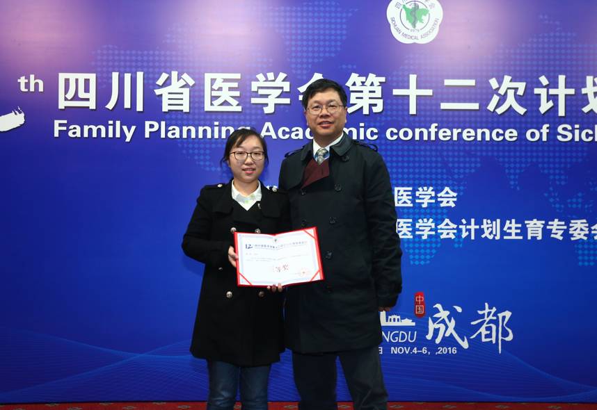 四川省医学会第十二次计划生育学术会议在蓉召开-怀孕期