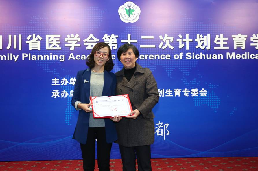 四川省医学会第十二次计划生育学术会议在蓉召开-怀孕期