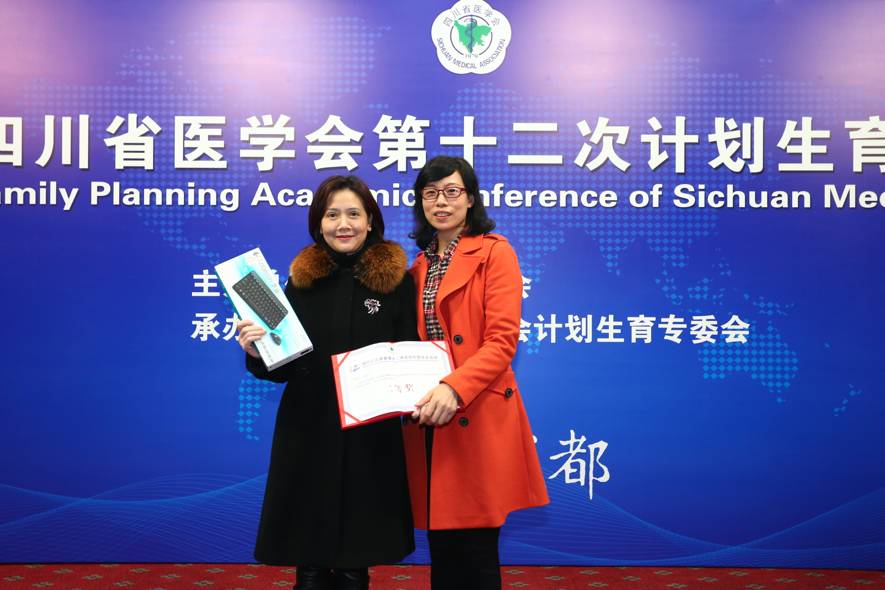 四川省医学会第十二次计划生育学术会议在蓉召开-怀孕期