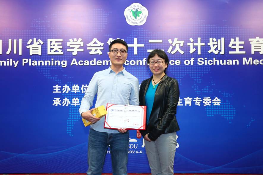 四川省医学会第十二次计划生育学术会议在蓉召开-怀孕期