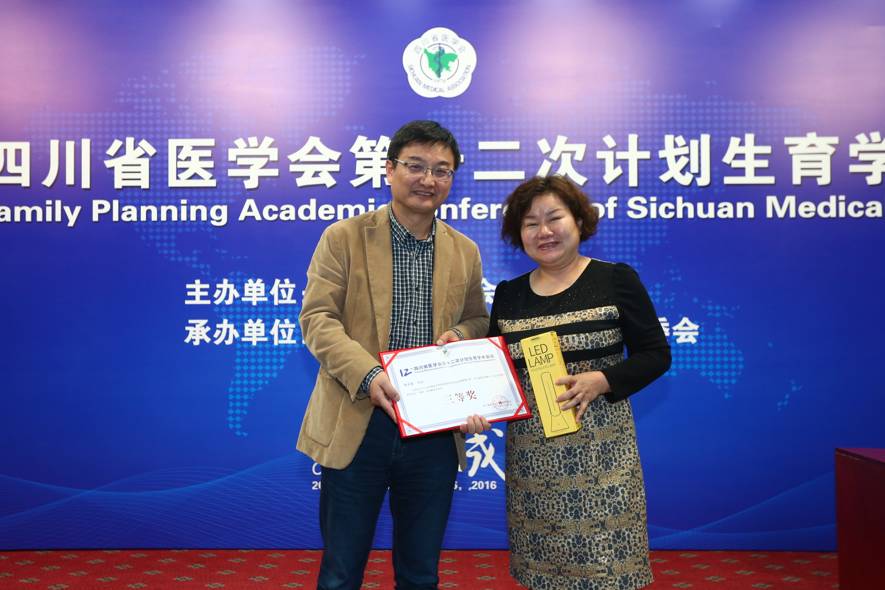 四川省医学会第十二次计划生育学术会议在蓉召开-怀孕期