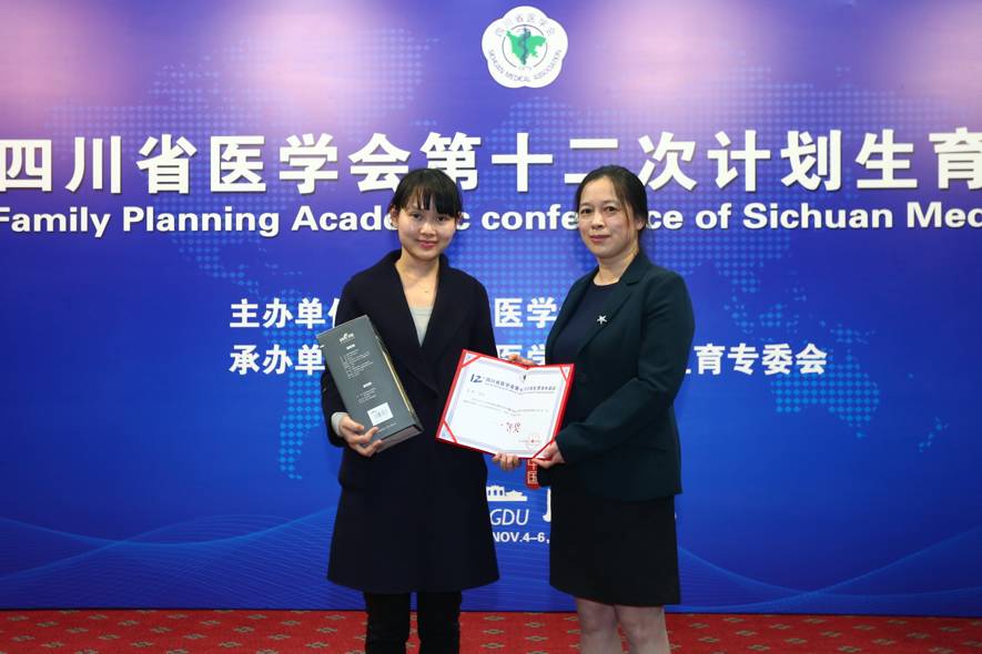 四川省医学会第十二次计划生育学术会议在蓉召开-怀孕期