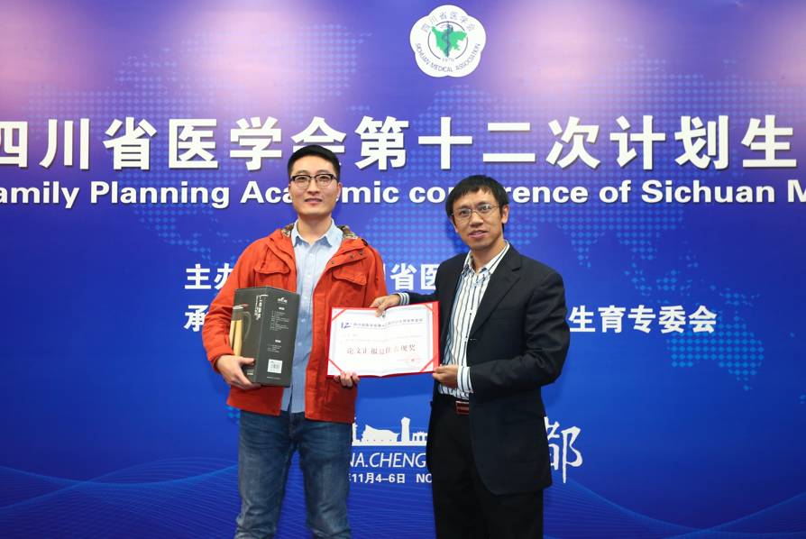 四川省医学会第十二次计划生育学术会议在蓉召开-怀孕期