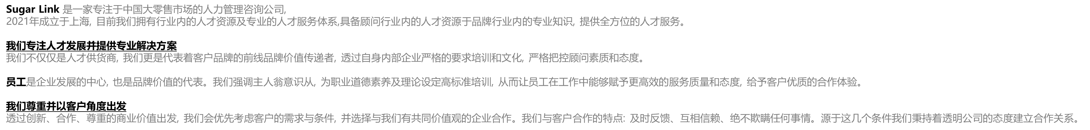 少盐多糖企业管理咨询（上海）有限公司