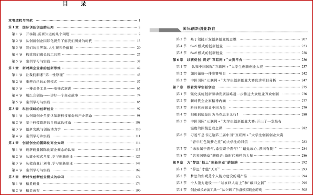 创业项目概述 电脑_创业项目概述300字_课程辅导创业项目概述