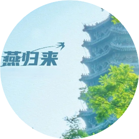 未名拾句