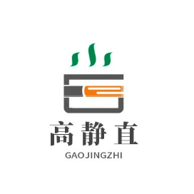 高静直