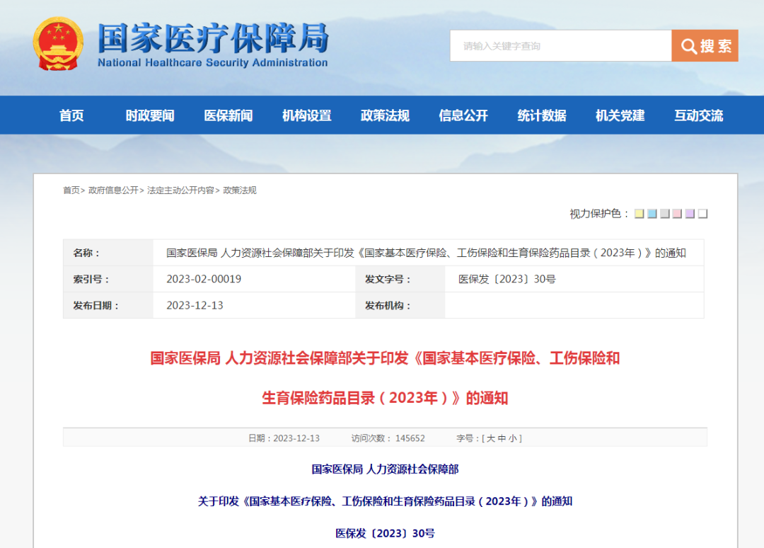 1月起，这些医疗新规正式施行！涉及医保、用药、护士处方