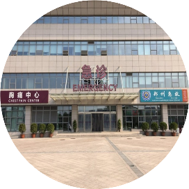 阜外华中急救中心