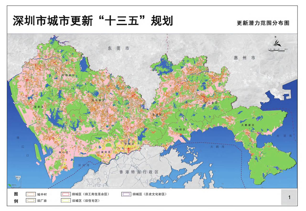 深圳旧改下狠心:务必完成100个城中村 100个工业区改造