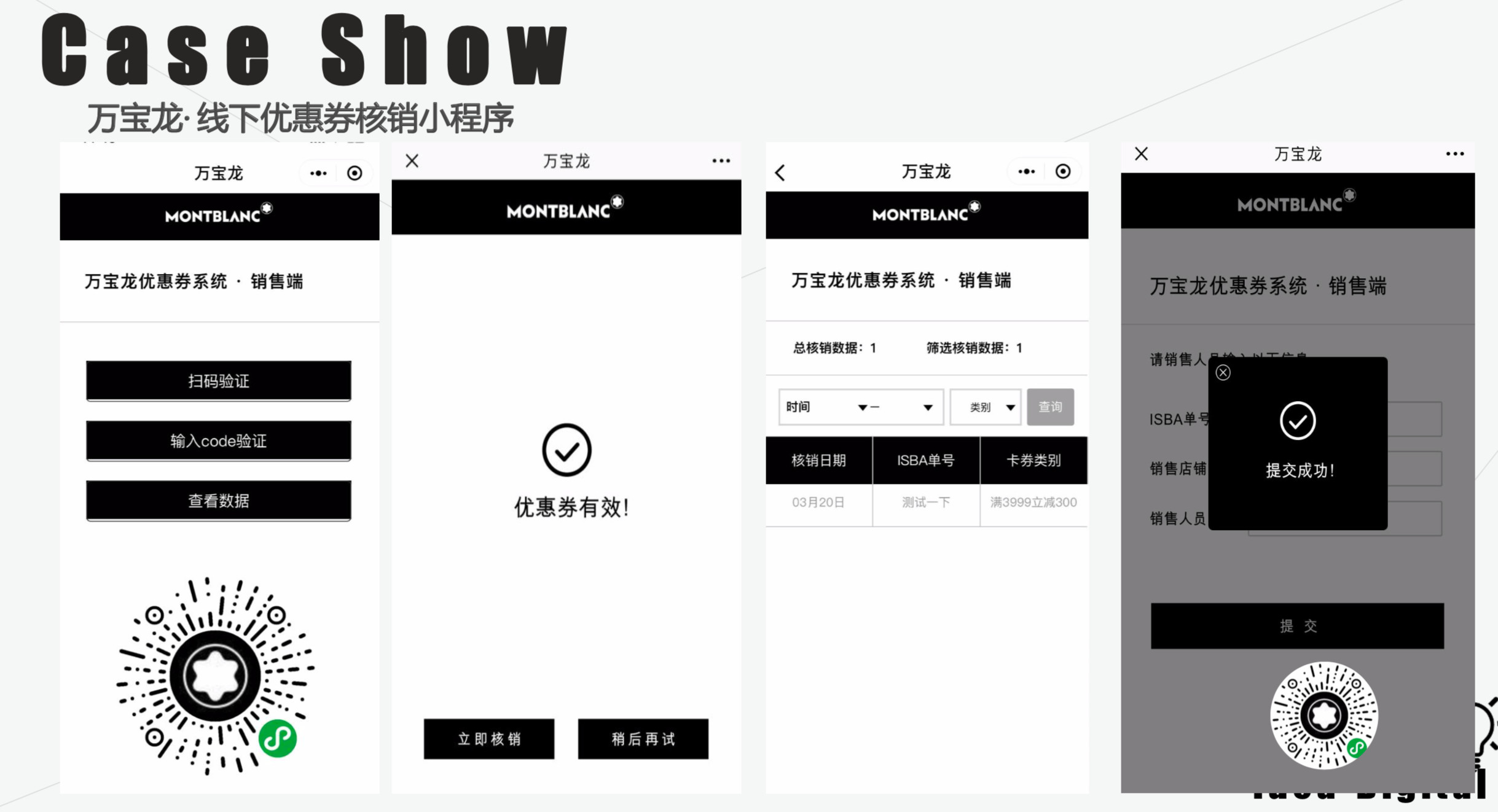 一物一码小程序