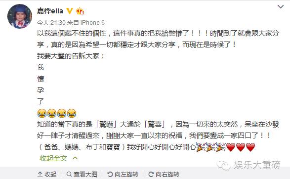 Ella宣布怀孕!为了一个沙发入行,曾屡受情伤的她是S.H.E最幸福的人!-怀孕期