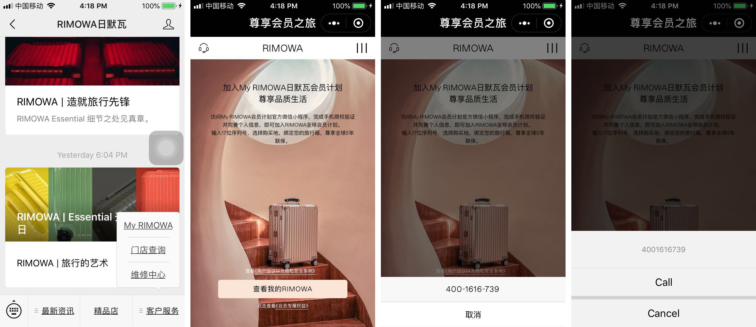 奢侈品美妆个护电商小程序