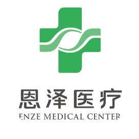 恩泽医疗