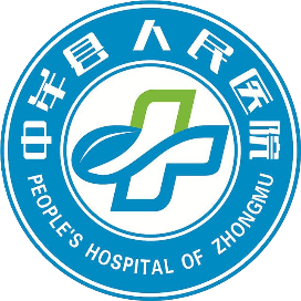 中牟县人民医院