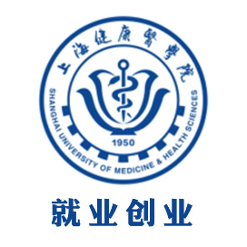 上海健康就业创业