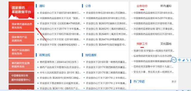 【兽药安全使用小百科】第19期|假劣兽药如何鉴别