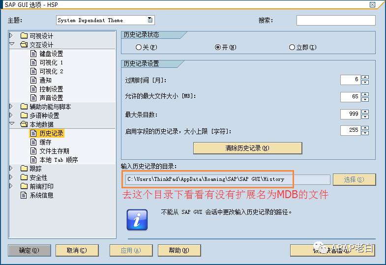 不能记录历史记录的原因 - 封面图